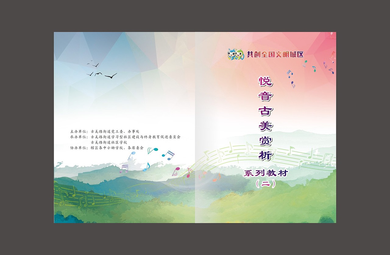 古美册子（图ZMTQ3ODExOTA4） - 书籍/画册 - 站酷设计师若沁原创素材 - 站酷ZCOOL