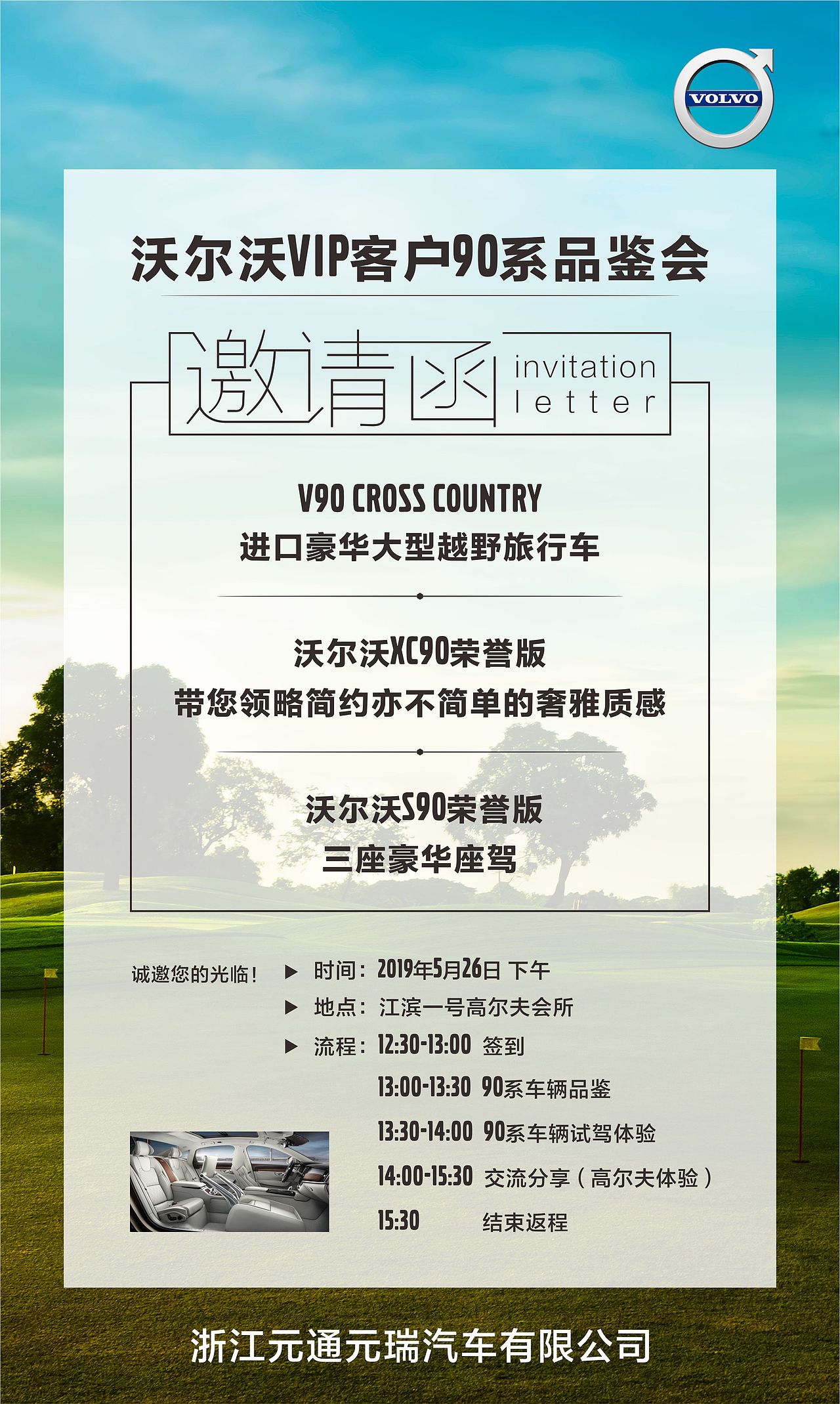 沃尔沃（图ZMjAxNDU3NDIw） - 宣传物料 - 站酷设计师杨洁辉原创素材 - 站酷ZCOOL