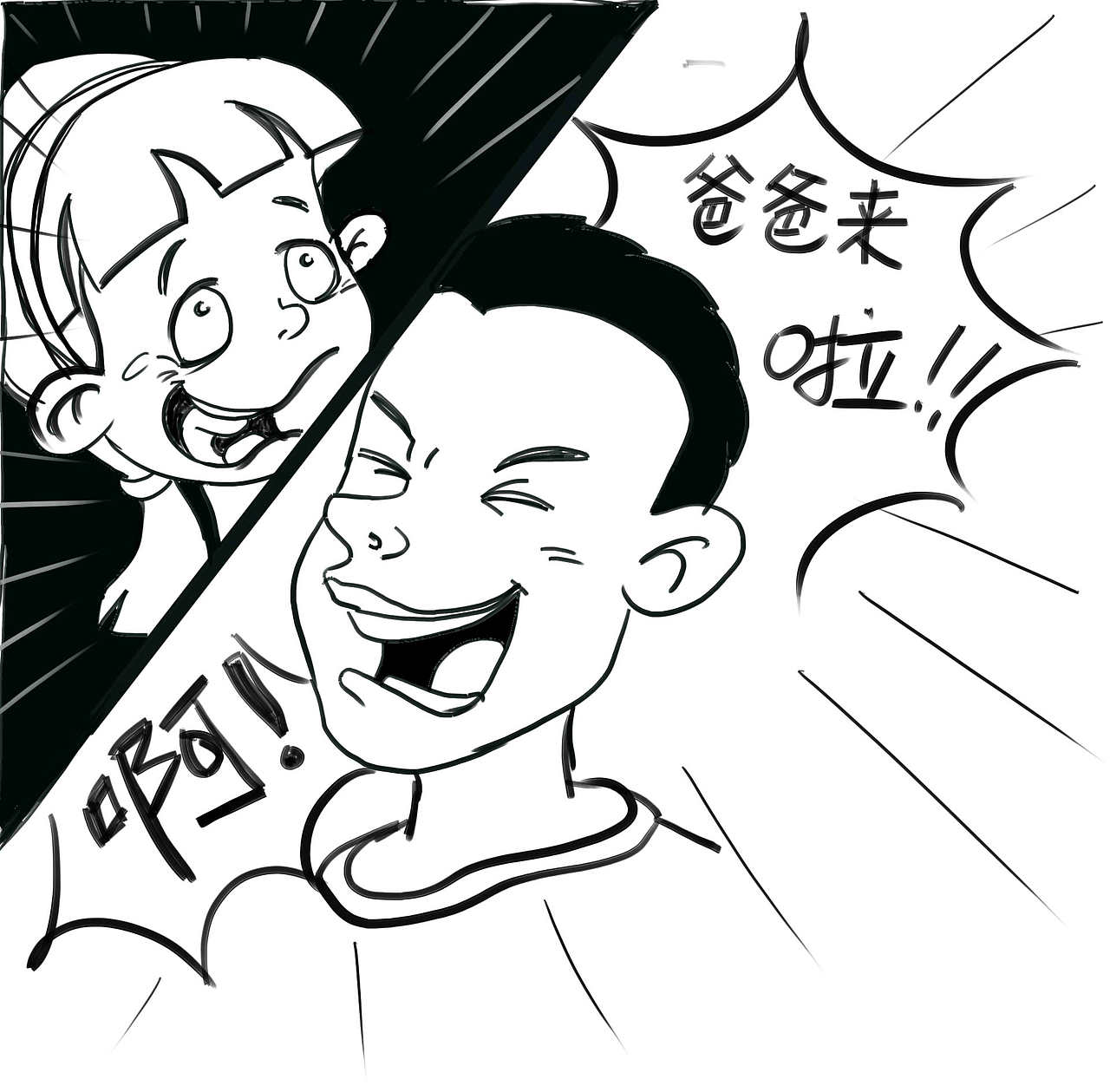 元宝宝系列漫画（图ZMjE5NDM4MTYw） - 短篇/格漫 - 站酷设计师kito2501原创素材 - 站酷ZCOOL