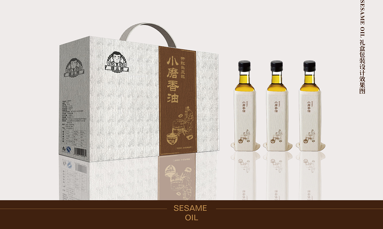 小磨麻油包装设计