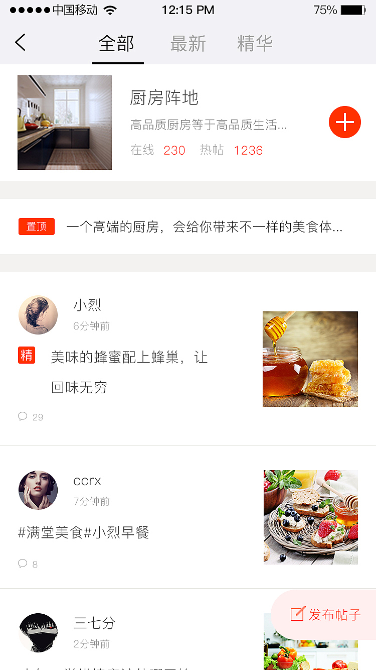 美食盛宴（图ZNzU4OTg3NzY=） - APP界面 - 站酷设计师花一般的汉子原创素材 - 站酷ZCOOL