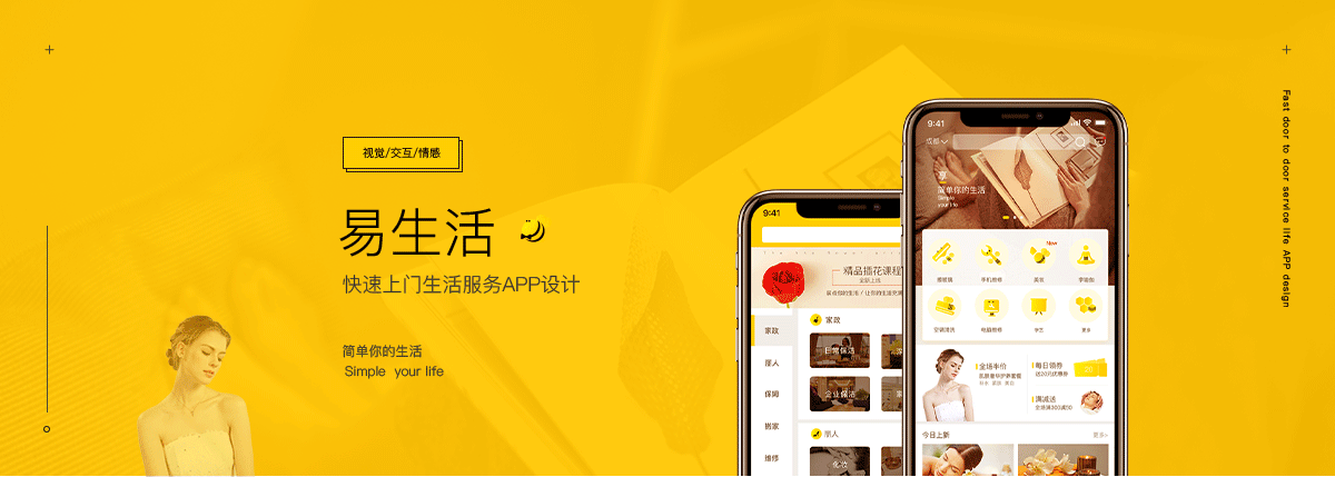 易生活APP（图ZOTQxNjAyMTI=） - APP界面 - 站酷设计师张三儿的号原创素材 - 站酷ZCOOL