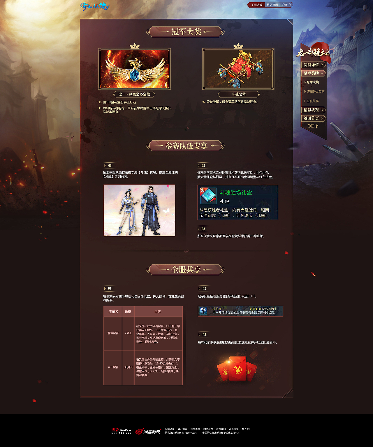 最近两双端专题整理（图ZOTU1NDI3NDQ=） - 运营设计 - 站酷设计师锦年默安原创素材 - 站酷ZCOOL