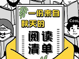 阅读