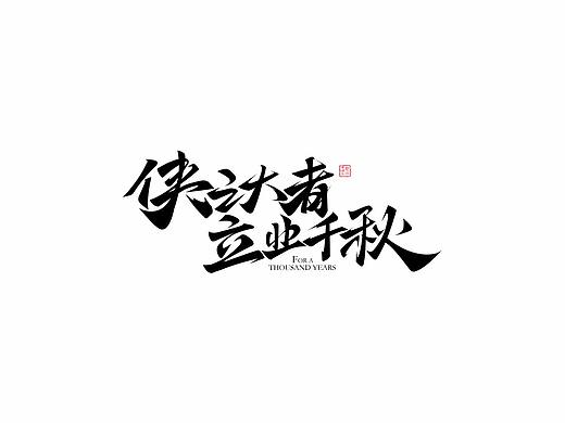 2018字体设计总结
