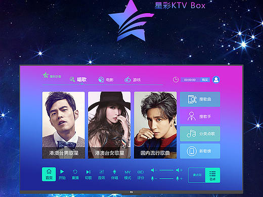 KTV平台的UI界面（个人主页-ZMzQ1OTYyMTI=） - 软件界面 - 站酷设计师杨大圈原创素材 - 站酷ZCOOL