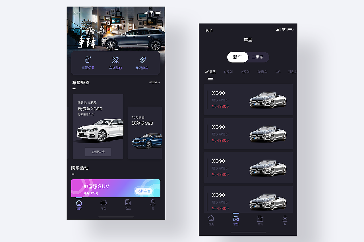 汽车UI（图ZMTU3NzM2ODA4） - APP界面 - 站酷设计师热水浇盆栽原创素材 - 站酷ZCOOL