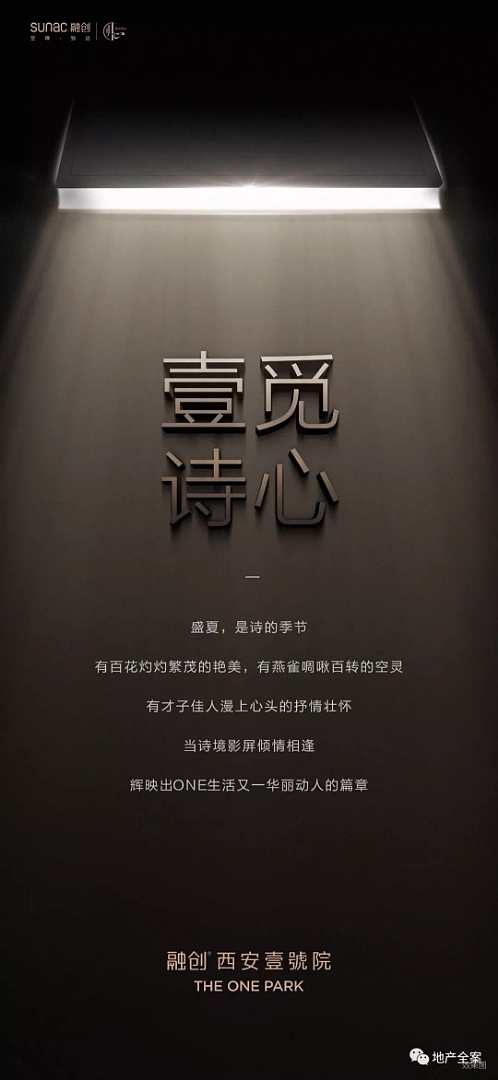 【融创Ⅲ】优秀作品集转载赏析