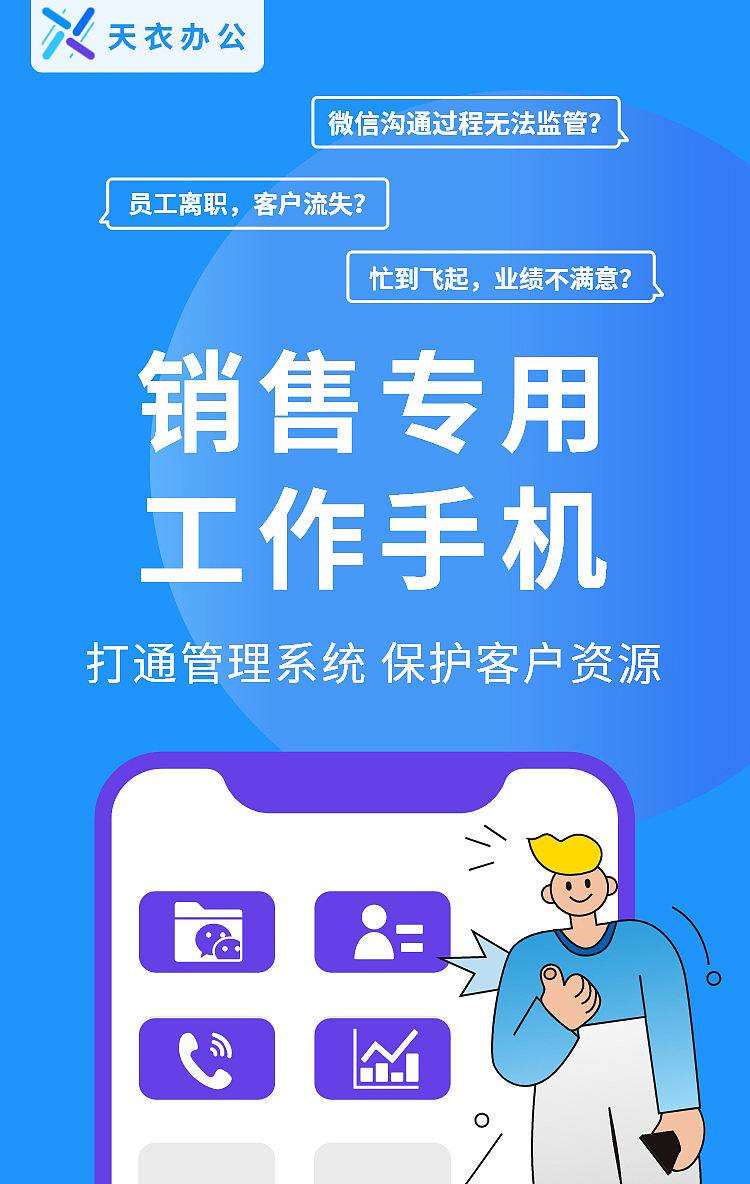 天衣办公手机APP展示页 |UI设计（图ZMjM4MTY1NjY0） - APP界面 - 站酷设计师困醒的原创素材 - 站酷ZCOOL