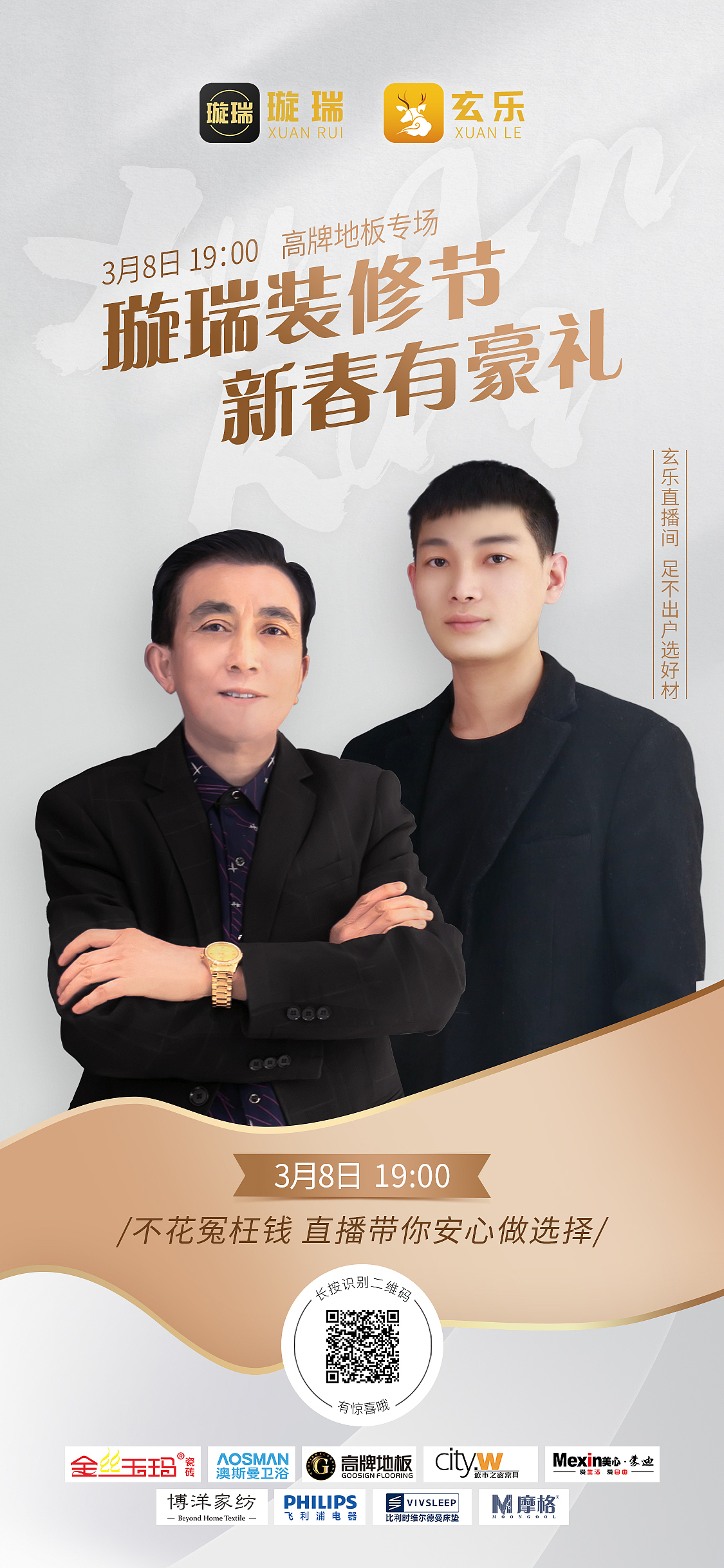 装修直播海报（图ZMjQ2NzY2NDI4） - 海报 - 站酷设计师嚣张的大熊猫原创素材 - 站酷ZCOOL