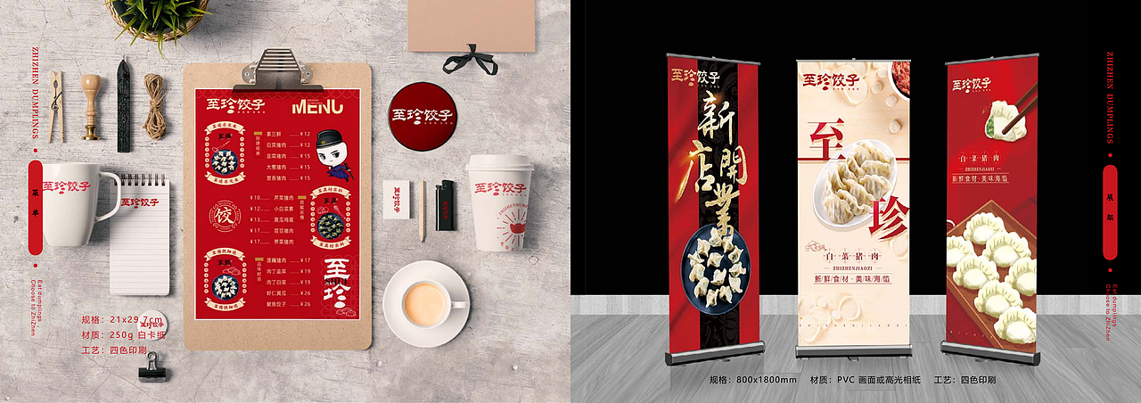 至珍餃子——畫(huà)冊(cè)設(shè)計(jì)（圖ZMjczMzM4OTY0） - 書(shū)籍/畫(huà)冊(cè) - 站酷設(shè)計(jì)師cooldesigner16原創(chuàng)素材 - 站酷ZCOOL