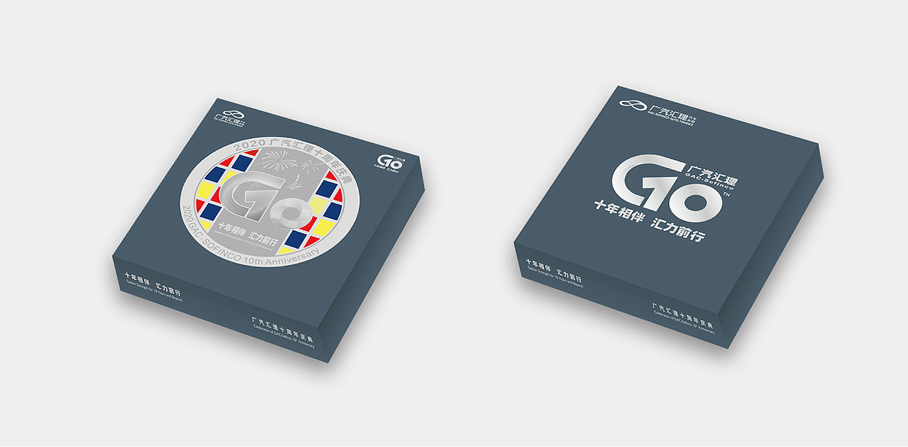 2020 广汽汇理十周年 10th ANNIVERSARY CELEBRATION（图ZMjc4NjM5Njgw） - 舞台美术 - 站酷设计师斯傲策划原创素材 - 站酷ZCOOL