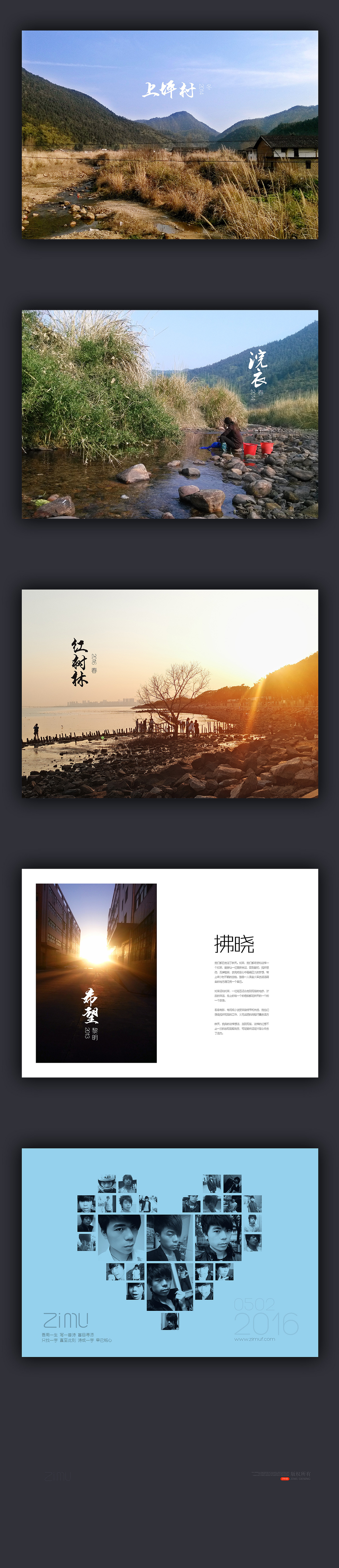 品牌Vi 自传 画册 个人简历  摄影 个人写真集