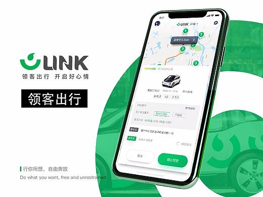 共享汽车/领客出行APP
