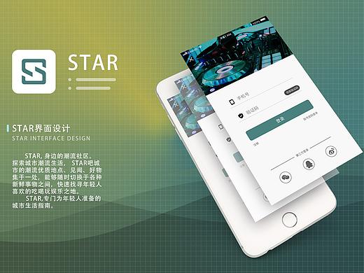 STAR 社交app