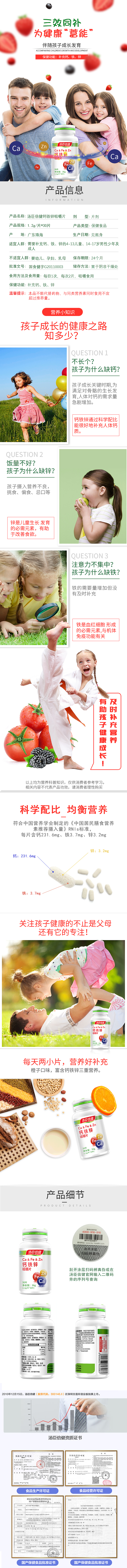 2018保健品类详情页设计部分合集（图ZMTU4MDE0MDI0） - 电商 - 站酷设计师HMWC原创素材 - 站酷ZCOOL