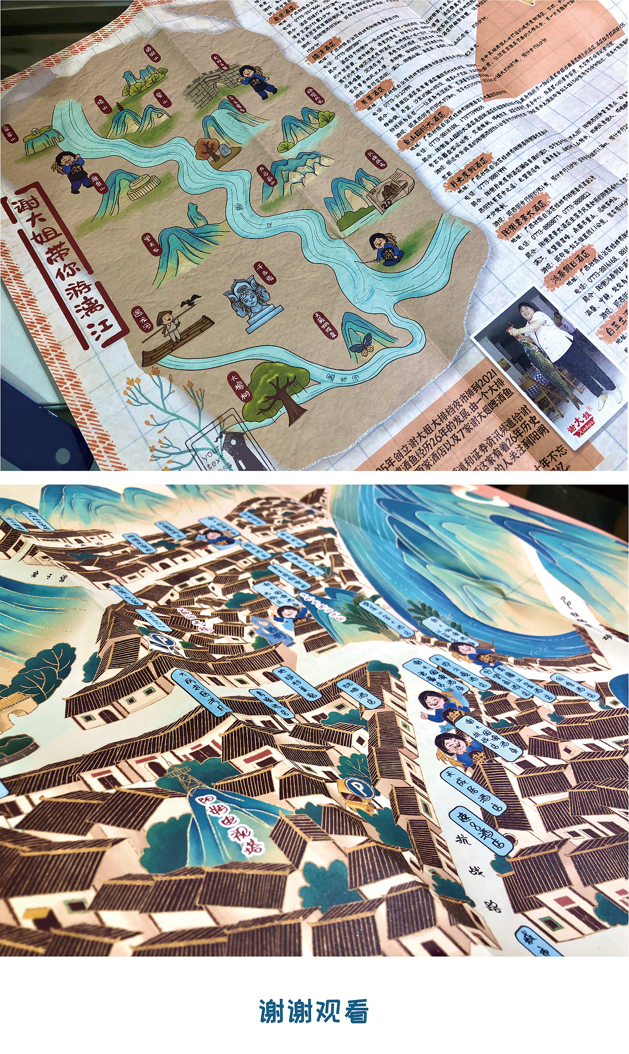 【手绘地图】谢大姐带你游阳朔