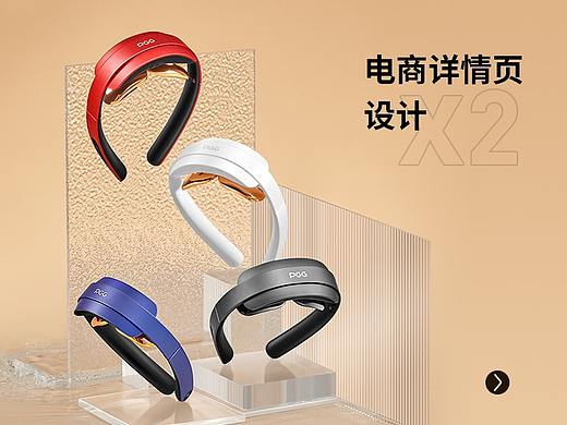 两款按摩器详情