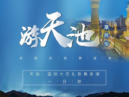 旅游