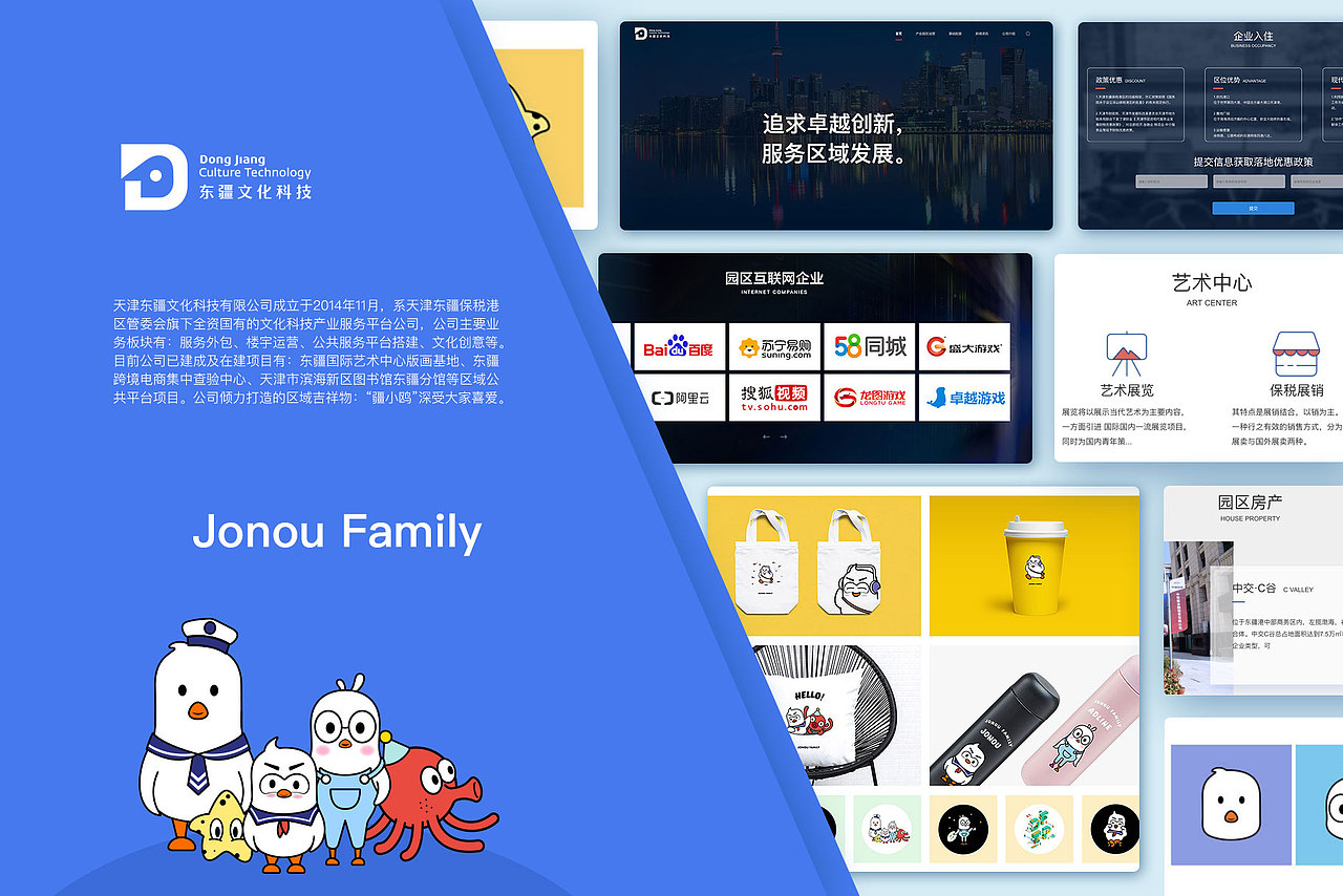 東疆文科網(wǎng)站（圖ZMTM5NjczNzMy） - 企業(yè)官網(wǎng) - 站酷設(shè)計(jì)師AlexZZzz1988原創(chuàng)素材 - 站酷ZCOOL