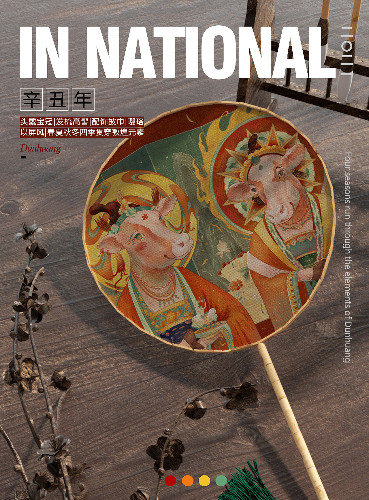 【原创插画｜辛丑年】（图ZMjQ5MTA3MzQ0） - 商业插画 - 站酷设计师舟莛原创素材 - 站酷ZCOOL