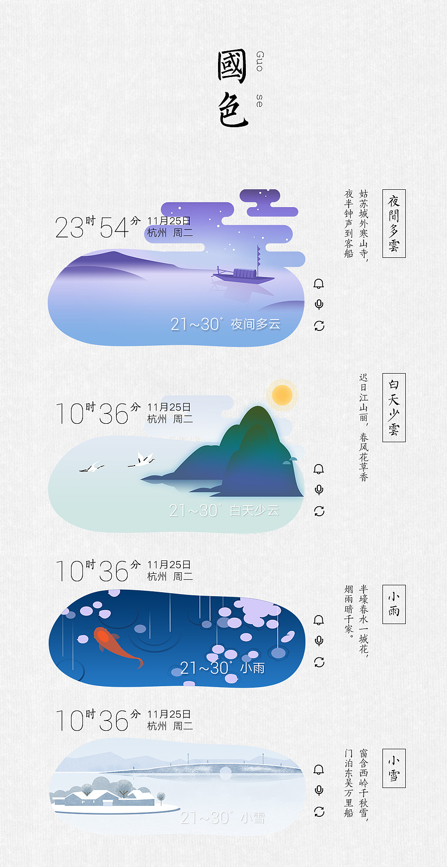 国色（图ZMzQ0NjM1NjA=） - 主题/皮肤 - 站酷设计师zomalight原创素材 - 站酷ZCOOL