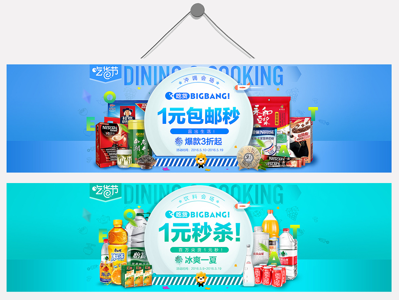 苏宁易购电商-水饮冲调首页（图ZNjA4MDMwMTI=） - 电商 - 站酷设计师瘦瘦的多肉原创素材 - 站酷ZCOOL