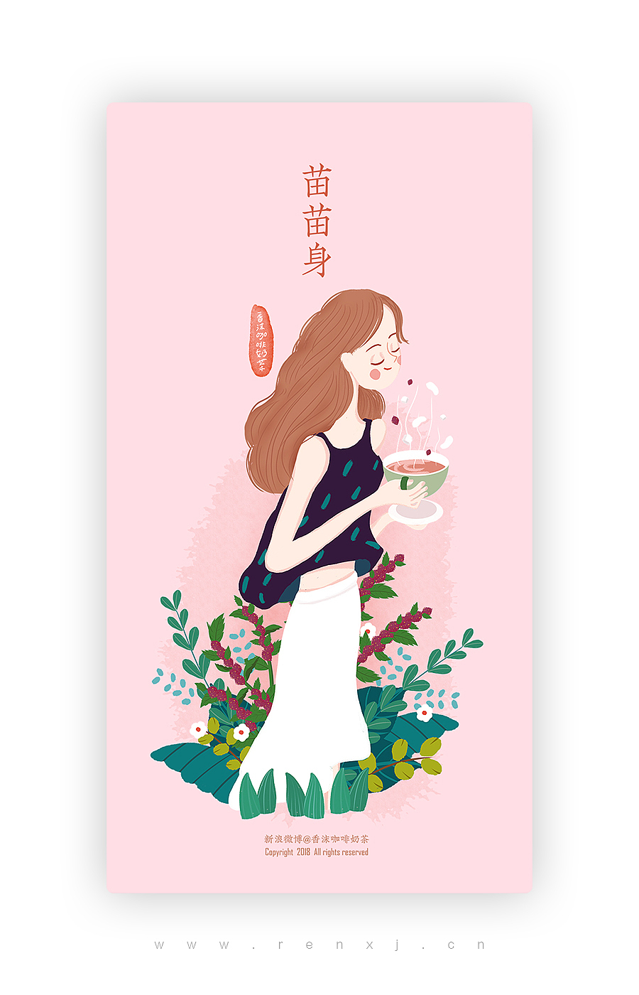 顶藜代餐粉 | 包装插画（图ZMTYyMzg2Nzcy） - 商业插画 - 站酷设计师香沫咖啡奶茶原创素材 - 站酷ZCOOL