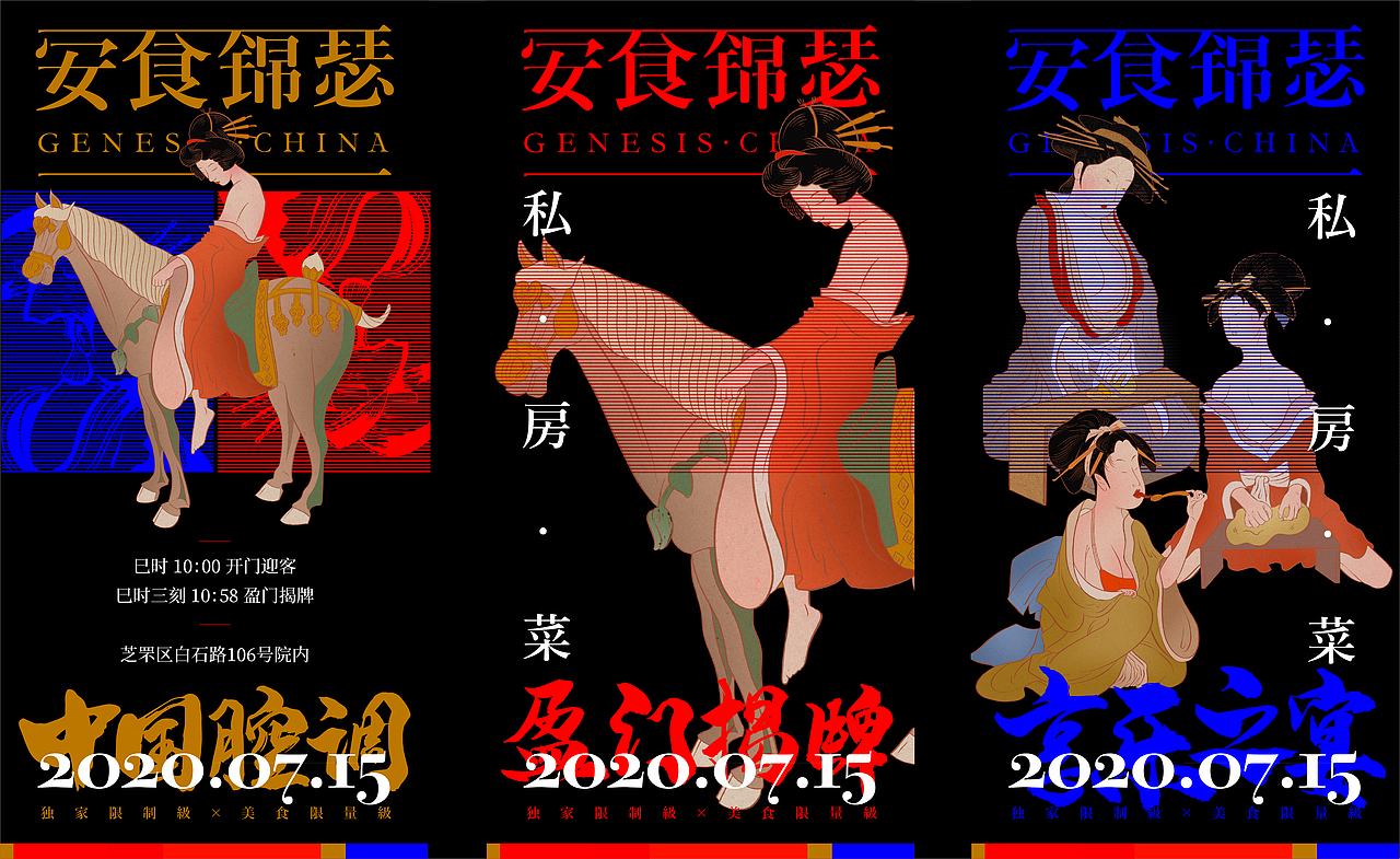 安食锦瑟·汇世私房菜 | 品牌设计 | NDO南無督造作品（图ZMjIwODYxOTI4） - 品牌 - 站酷设计师南無督造原创素材 - 站酷ZCOOL