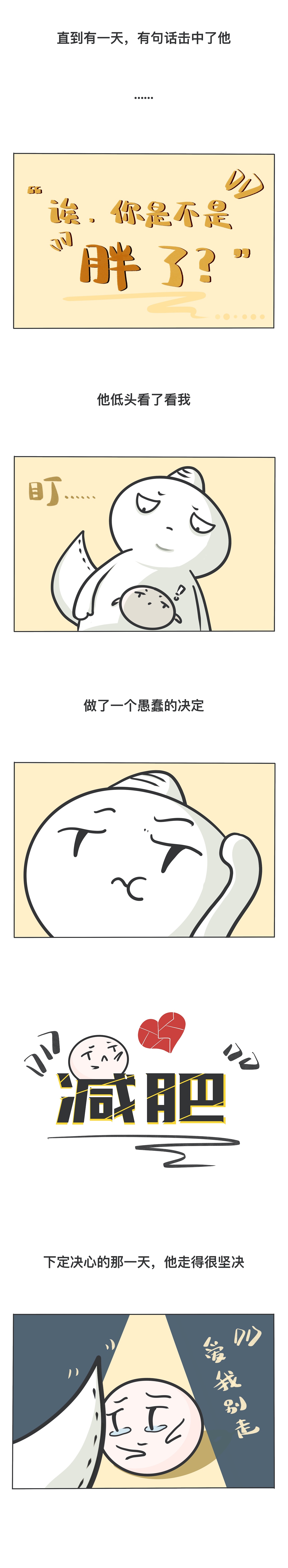 “我是绝对不会离开你的!”(图ZMjI1NTU2OTQw) - 短篇/格漫 - 站酷设计师笨恐龙小阿呆原创素材 - 站酷ZCOOL