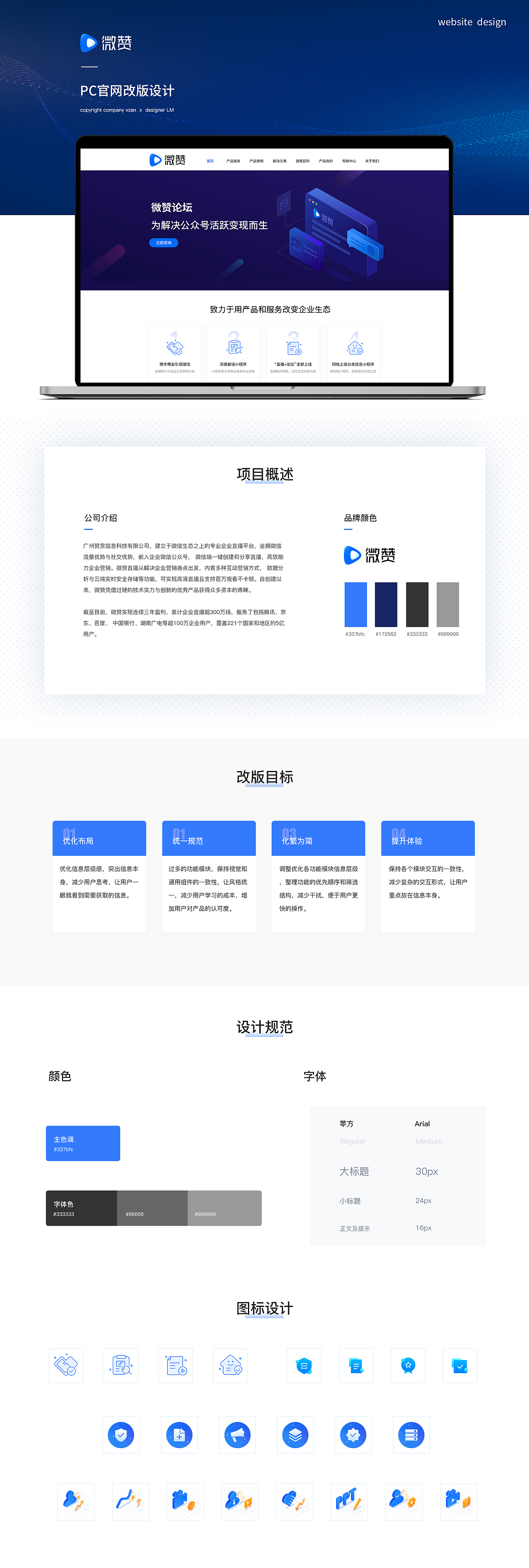 VZAN·官网设计（图ZMjY3NzcxNTgw） - 企业官网 - 站酷设计师零度designer原创素材 - 站酷ZCOOL