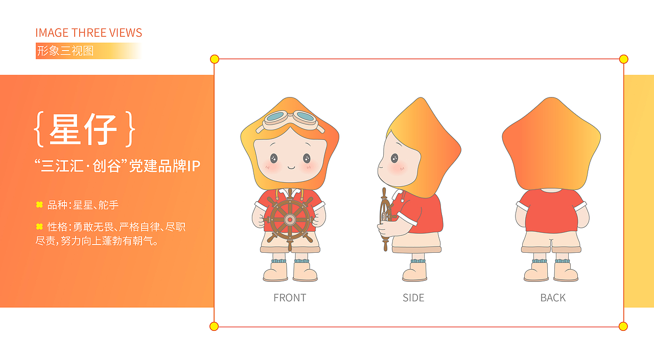 2022年_ 三江创智新城_项目整理