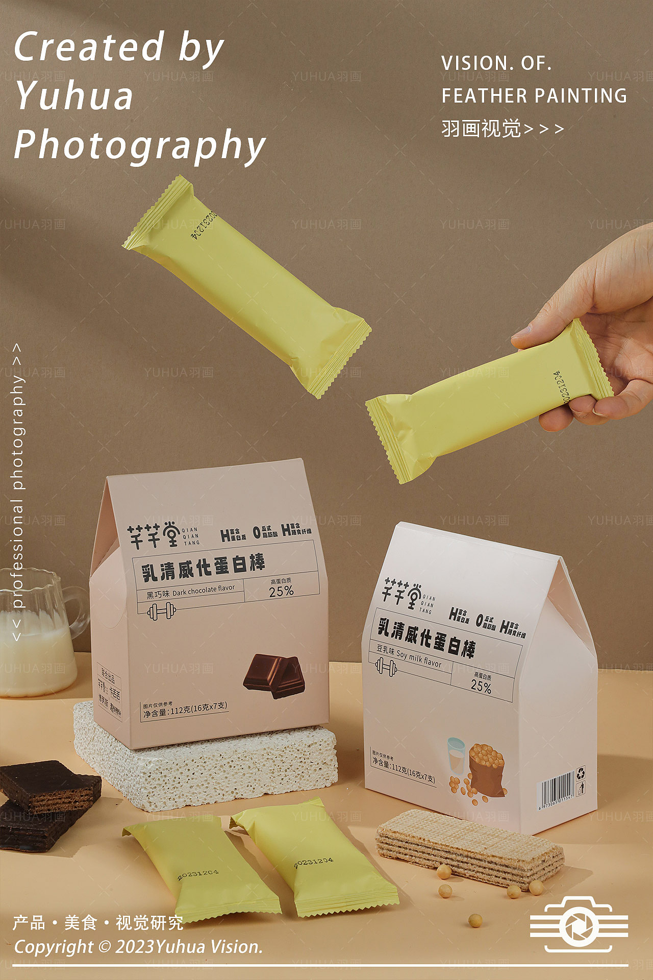 乳清蛋白威化棒 巧克力棒 能量棒 夹心饼干 压缩饼干