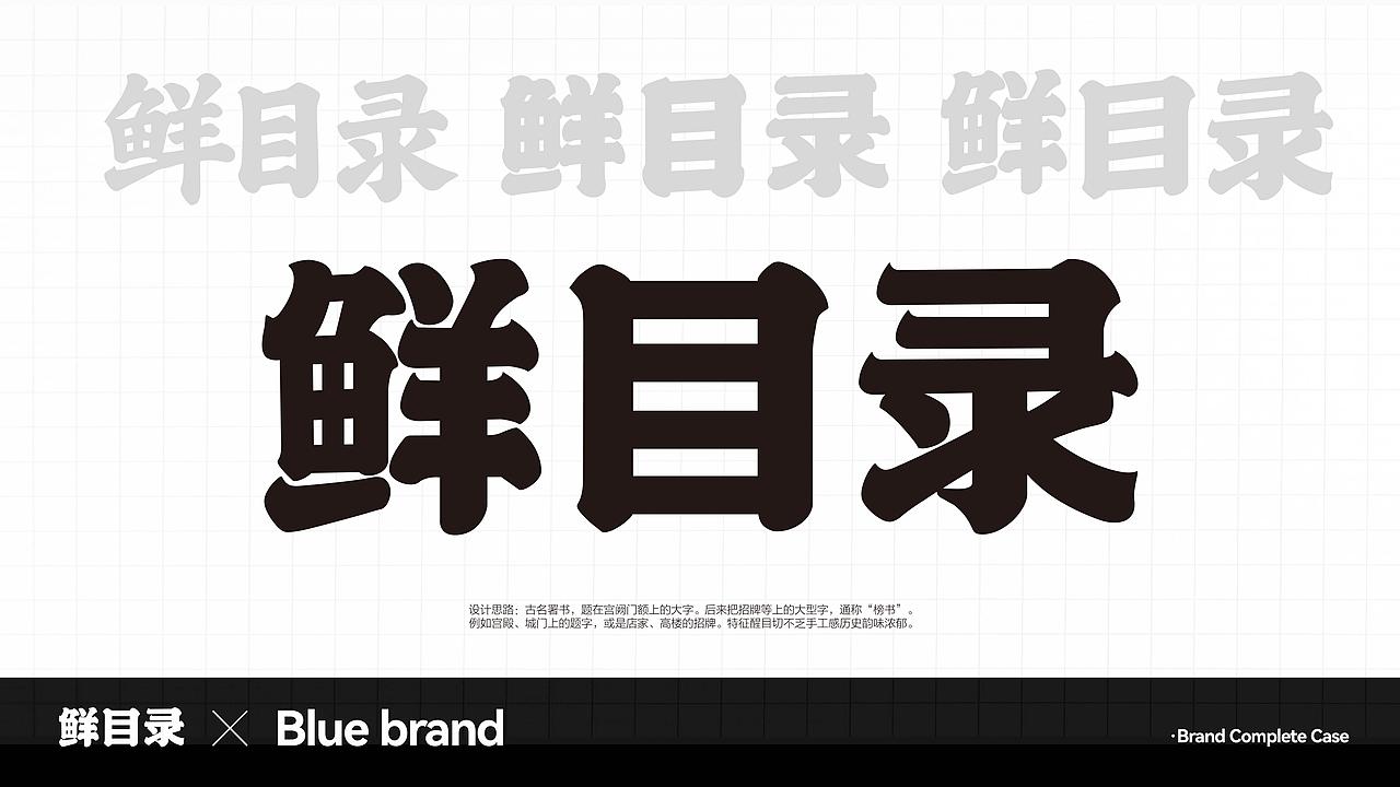 IN LIGHT ✖ 鲜目录 ✖ Blue brand 餐饮品牌全案（图ZMzU1ODI0Mjk2） - 美食摄影 - 站酷设计师INLIGHT光合原创素材 - 站酷ZCOOL