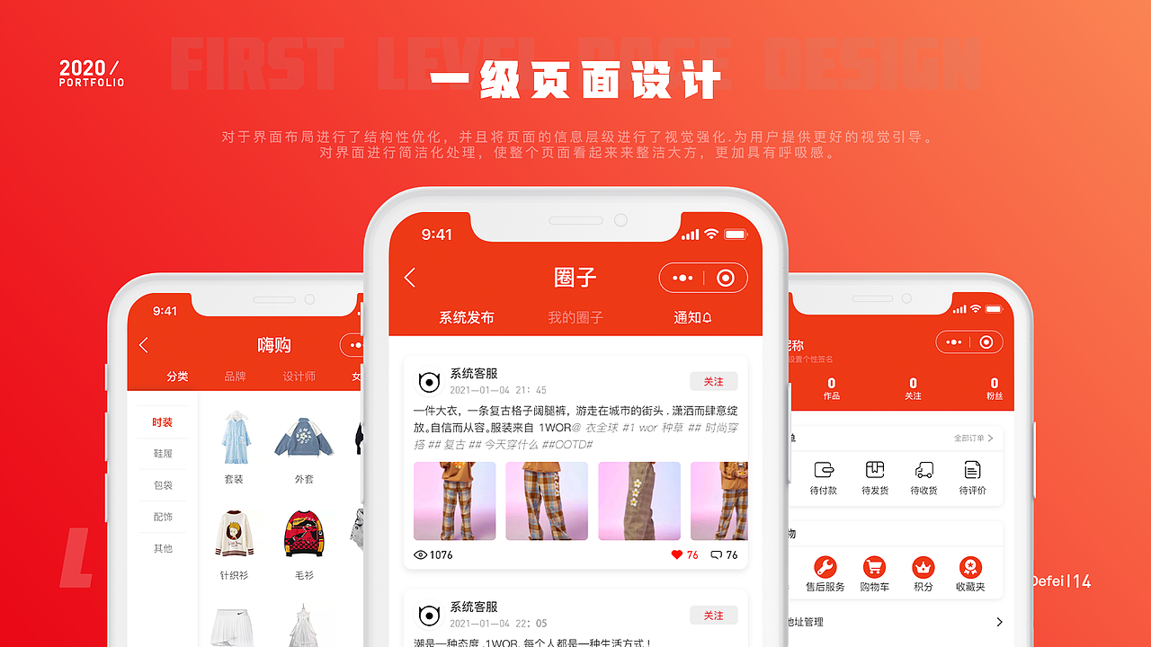 2019-2020年个人UI设计作品集（图ZMjk5MzE0NTUy） - APP界面 - 站酷设计师阿轩轩呀原创素材 - 站酷ZCOOL