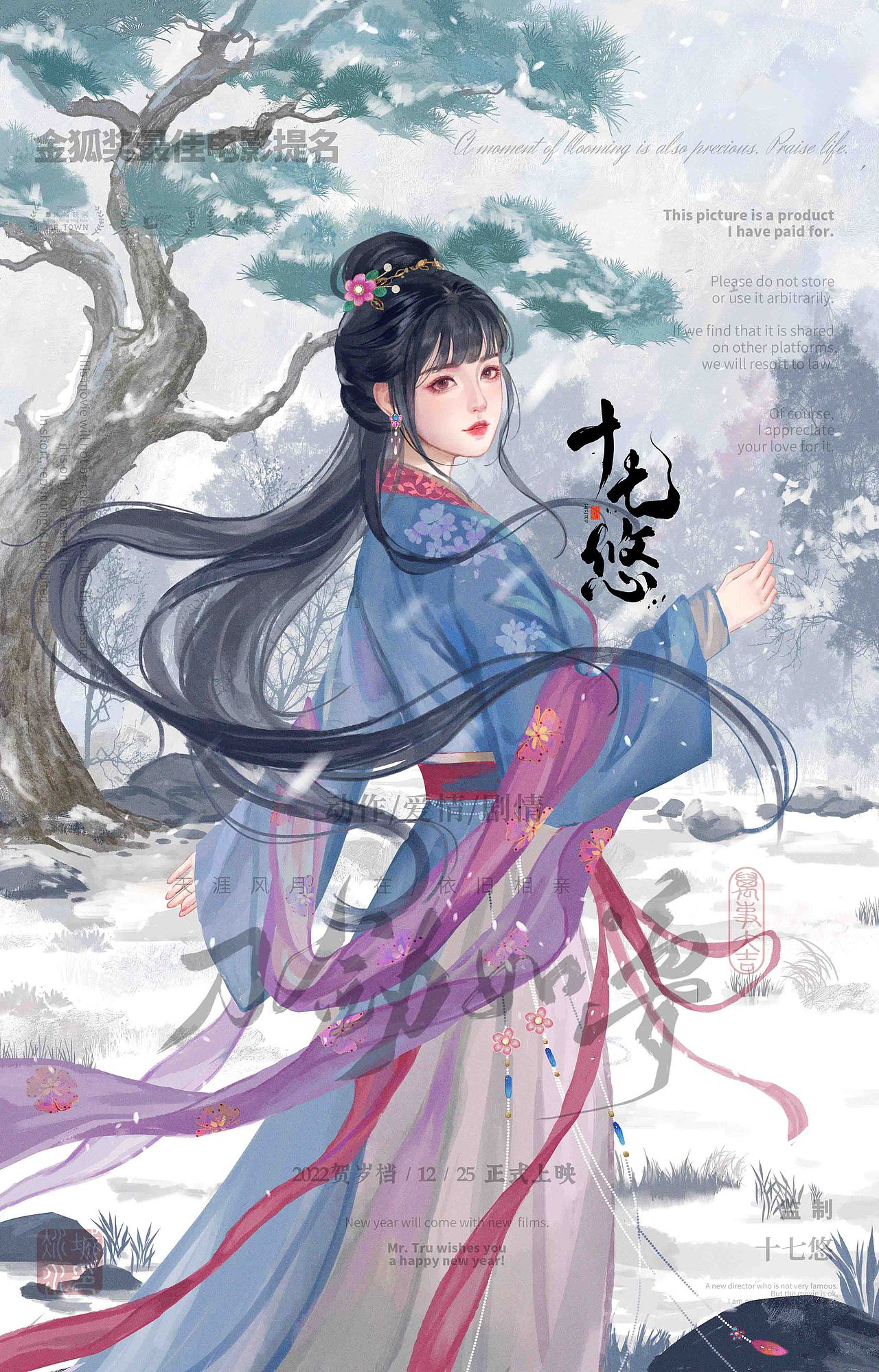 九州芳华志第二弹人物图