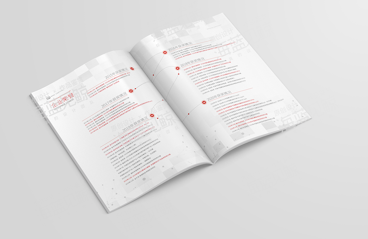 汽车产业金融投资画册