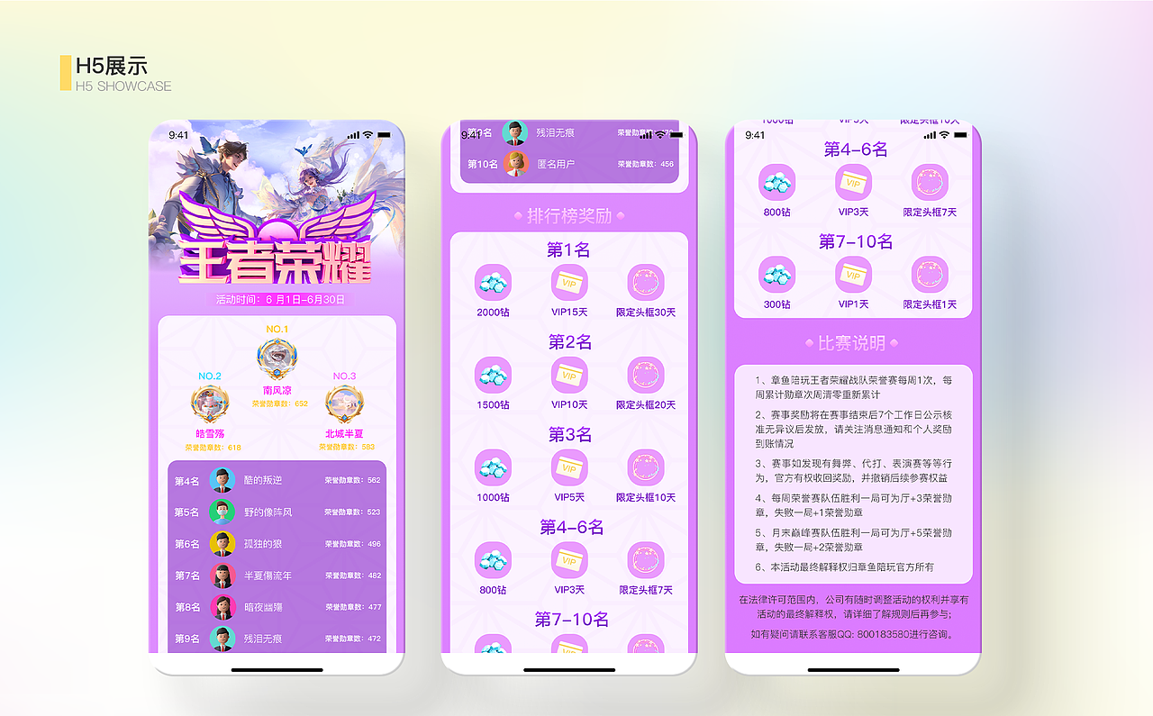 章鱼陪玩（图ZMzA0OTU3MDgw） - APP界面 - 站酷设计师幻梦星迷原创素材 - 站酷ZCOOL