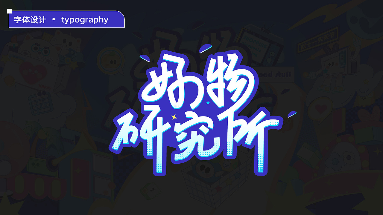2024羊驼の作品集（图ZMzY2MDczMTMy） - 商业插画 - 站酷设计师羊驼没有杨原创素材 - 站酷ZCOOL