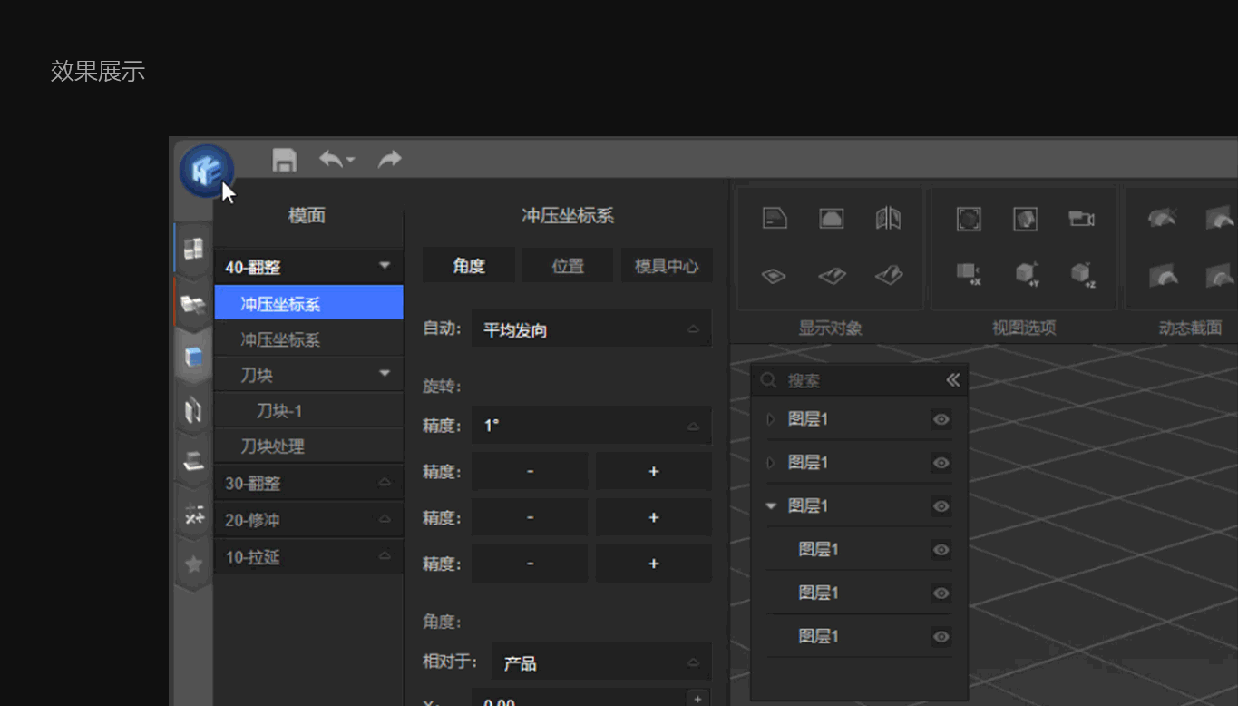 桌面软件设计案例——EAXY FORM