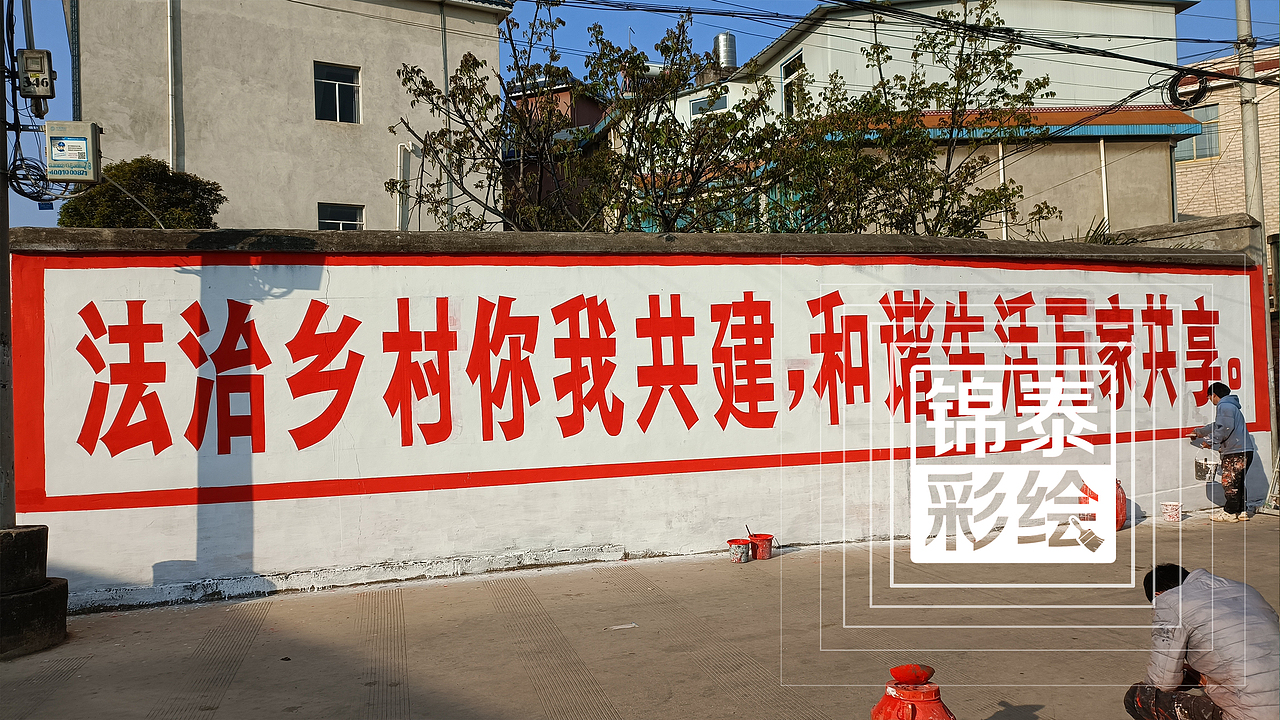 云南墙体广告昆明墙体广告墙体标语大字标语广告