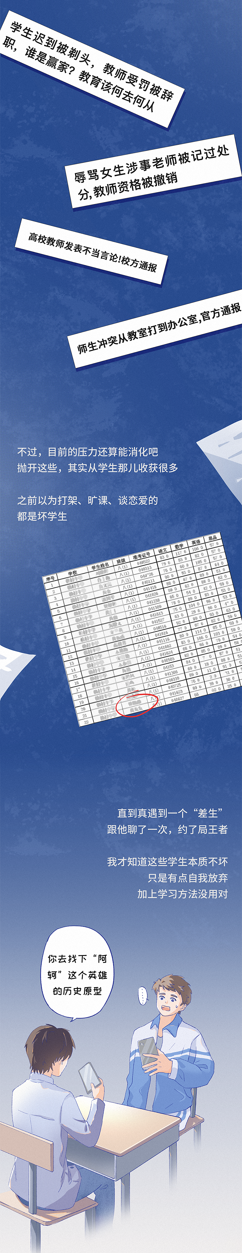考编失败,她的逆袭才刚开始