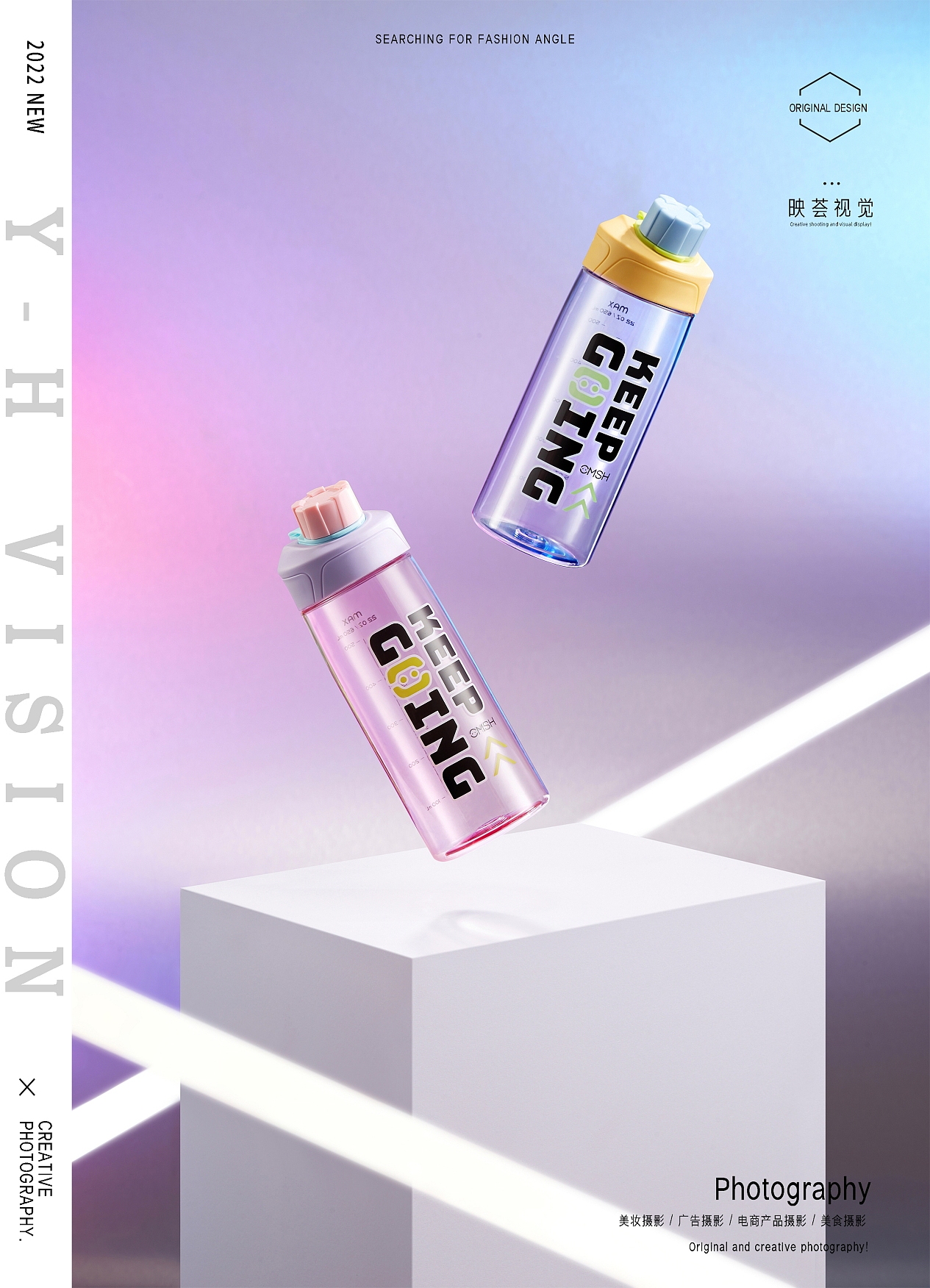 水杯拍摄 | CMSH水杯 X 映荟视觉（图ZMzA3NDk2ODMy） - 产品摄影 - 站酷设计师映荟视觉原创素材 - 站酷ZCOOL