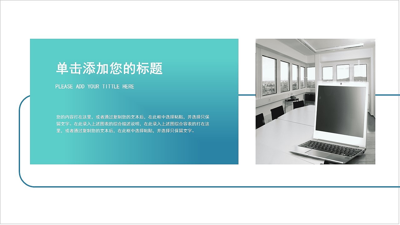 时尚创新渐变色公司企业部门年中工作总结PPT模板