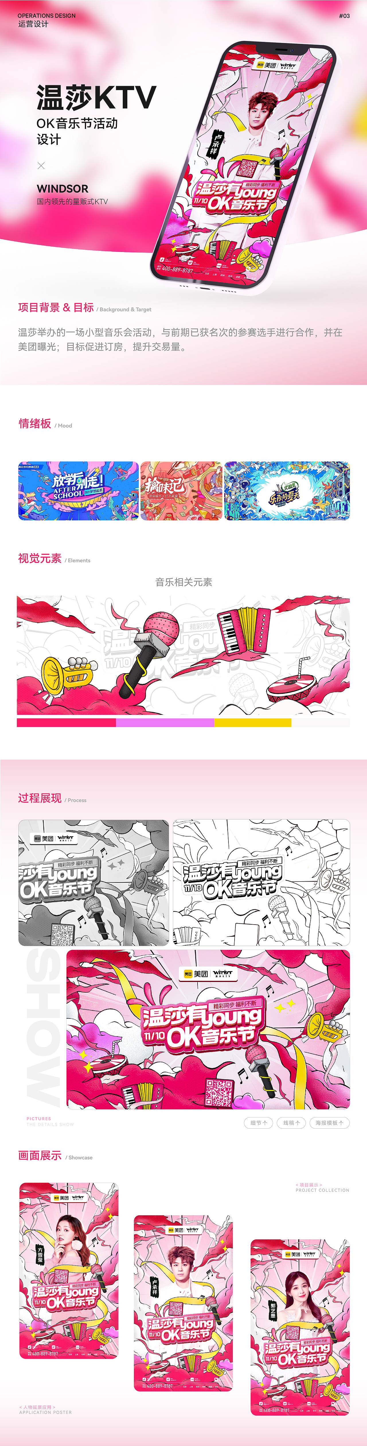 #我的作品集#2024