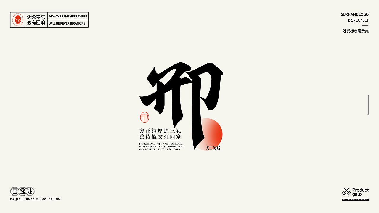 百家姓字体标志设计 04（图ZMjk4MjY2Njc2） - Logo - 站酷设计师设计师韦兴原创素材 - 站酷ZCOOL