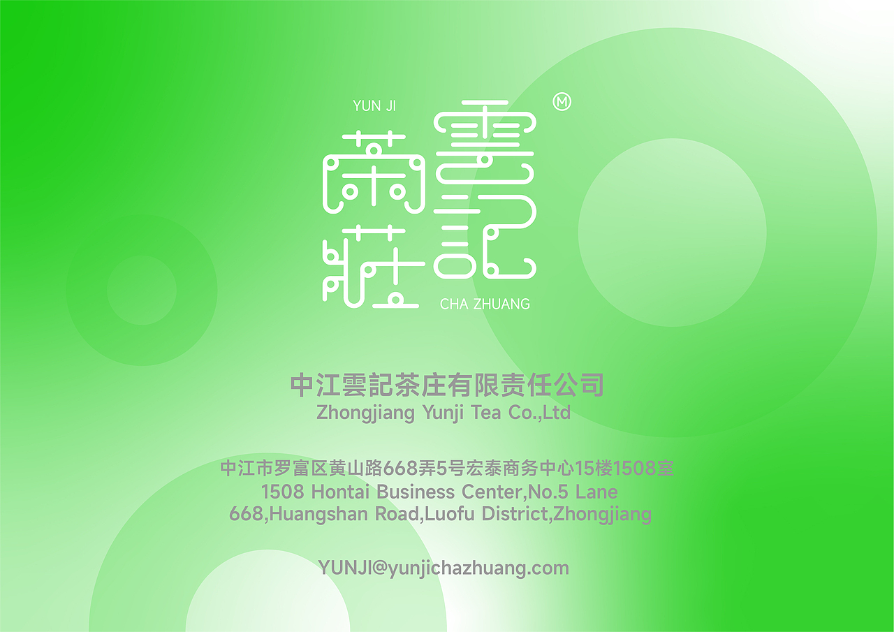 雲記茶莊VIS视觉识别系统设计 品牌 ▏平面视觉 ▏3D（图ZMzA1NDU0MTEy） - 品牌 - 站酷设计师齐文都原创素材 - 站酷ZCOOL