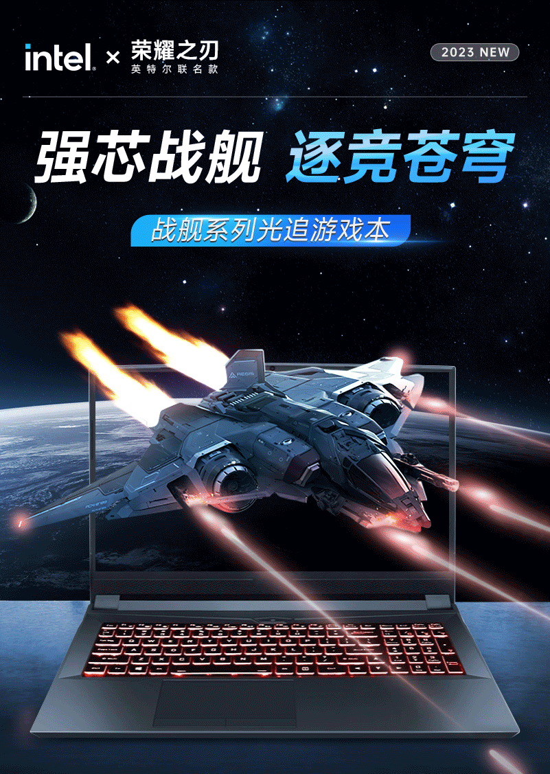 23年游戏笔记本详情