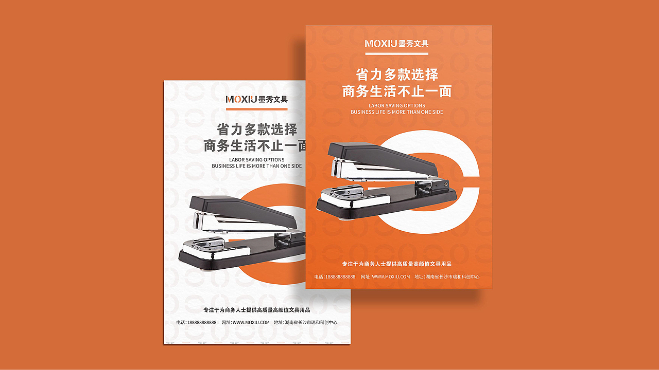 moxiu文具品牌练习