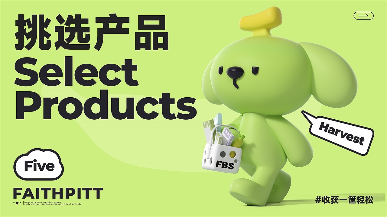 蕉绿狗凡空空 | 凡碧诗品牌IP设计(图ZMzYxMDM5OTMy) - IP形象 - 站酷设计师LIN致远原创素材 - 站酷ZCOOL